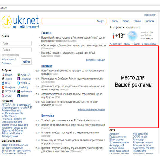 в поиске на крупных порталах bigmir.net, ukr.net ...
