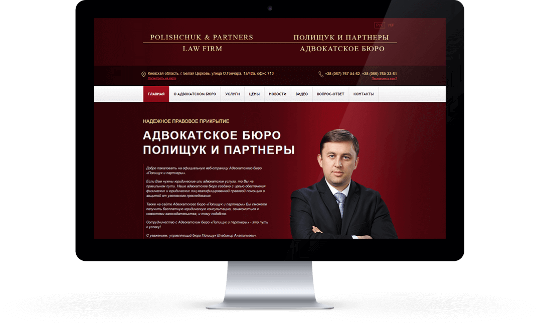 Розробка дизайну сайту для адвоката